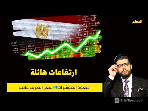 ارتفاعات هائلة⛔️صعود المؤشرات📣سعر الصرف عاملا⁉️ | محمد محيي الدين