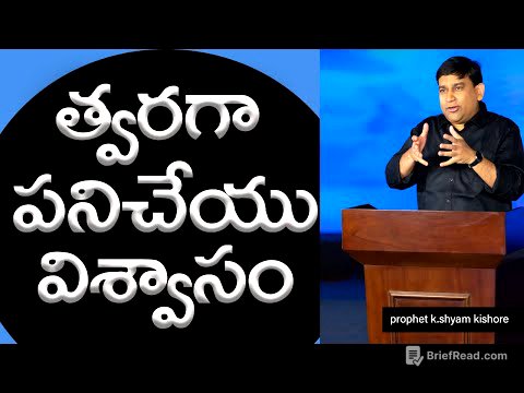 త్వరగా పనిచేయు విశ్వాసం  - #15048 - Sermon By K. Shyam Kishore (Abiel Elijah Abraham) - JCNM