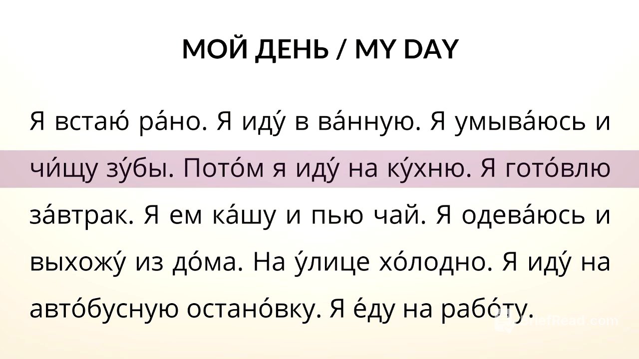 RUSSIAN FOR BEGINNERS: Your first 10 Russian texts (with English translation) / Part 1