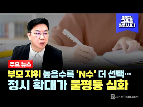 와이즈멘토 조진표 대표의 교육을 말합시다!