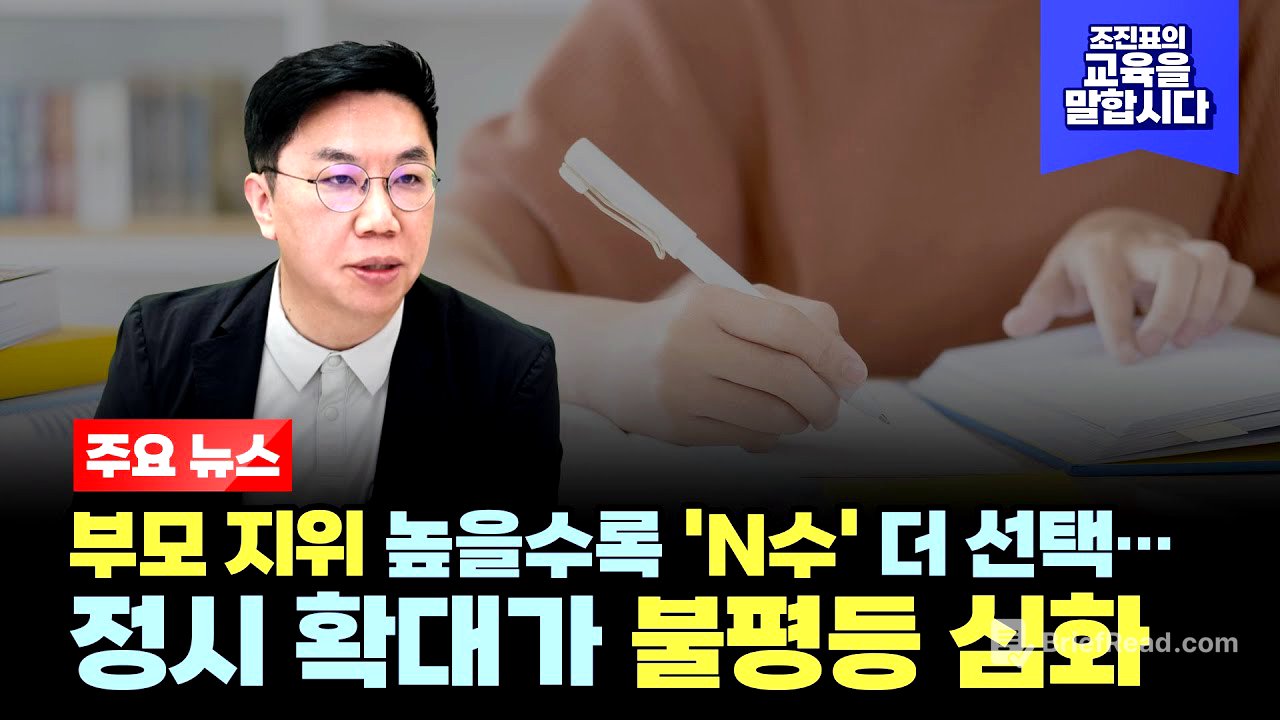 와이즈멘토 조진표 대표의 교육을 말합시다!