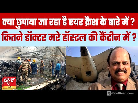 Doctor’s Hostel Hit by Air India Crash – The Untold Story