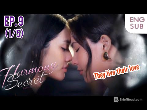 Harmony Secret EP. 9 (1/5)  Forever together| ดีลลับฉบับเล่น เล่ห์ | #lmsy