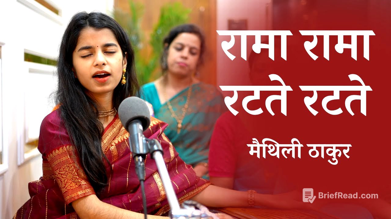 रामा रामा रटते रटते बीती रे उमरिया - मैथिली ठाकुर