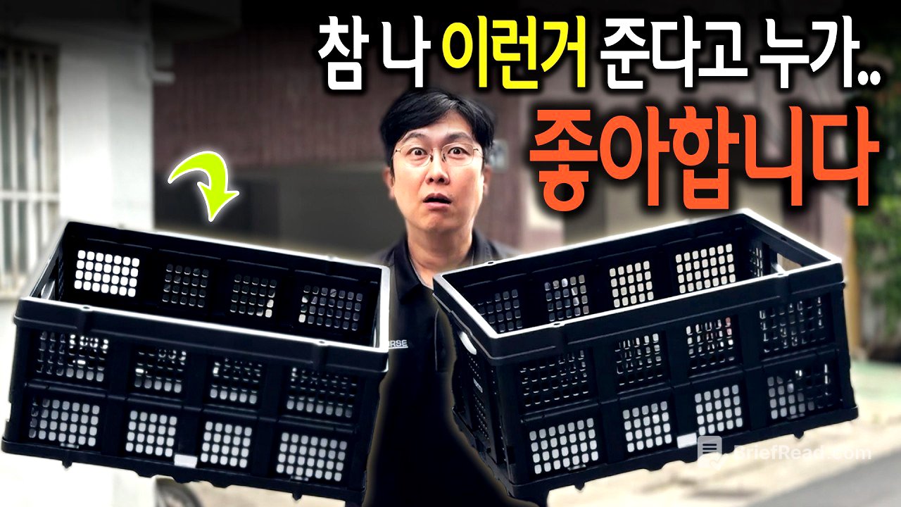 3일간 폴딩박스 2개 기냥 끼워드립니다!.. 놓치지말고 무조건 받아가세요!!