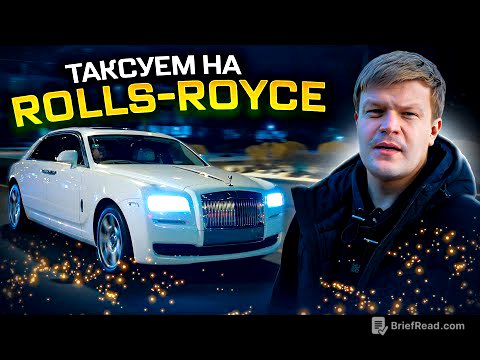 ВИП ТАКСИ/ Таксуем НА РОЛЛС-РОЙСЕ