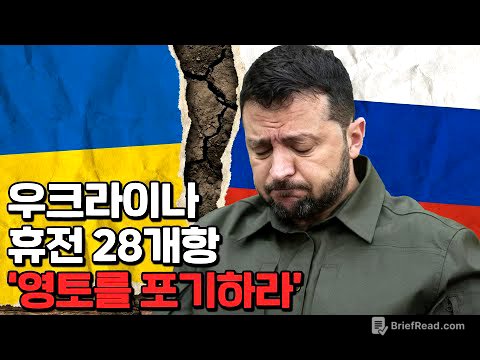 어느덧 만 4년, 우크라이나는 휴전안을 받아들여야 할까?