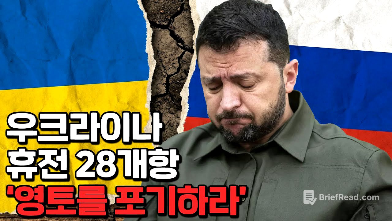 어느덧 만 4년, 우크라이나는 휴전안을 받아들여야 할까?