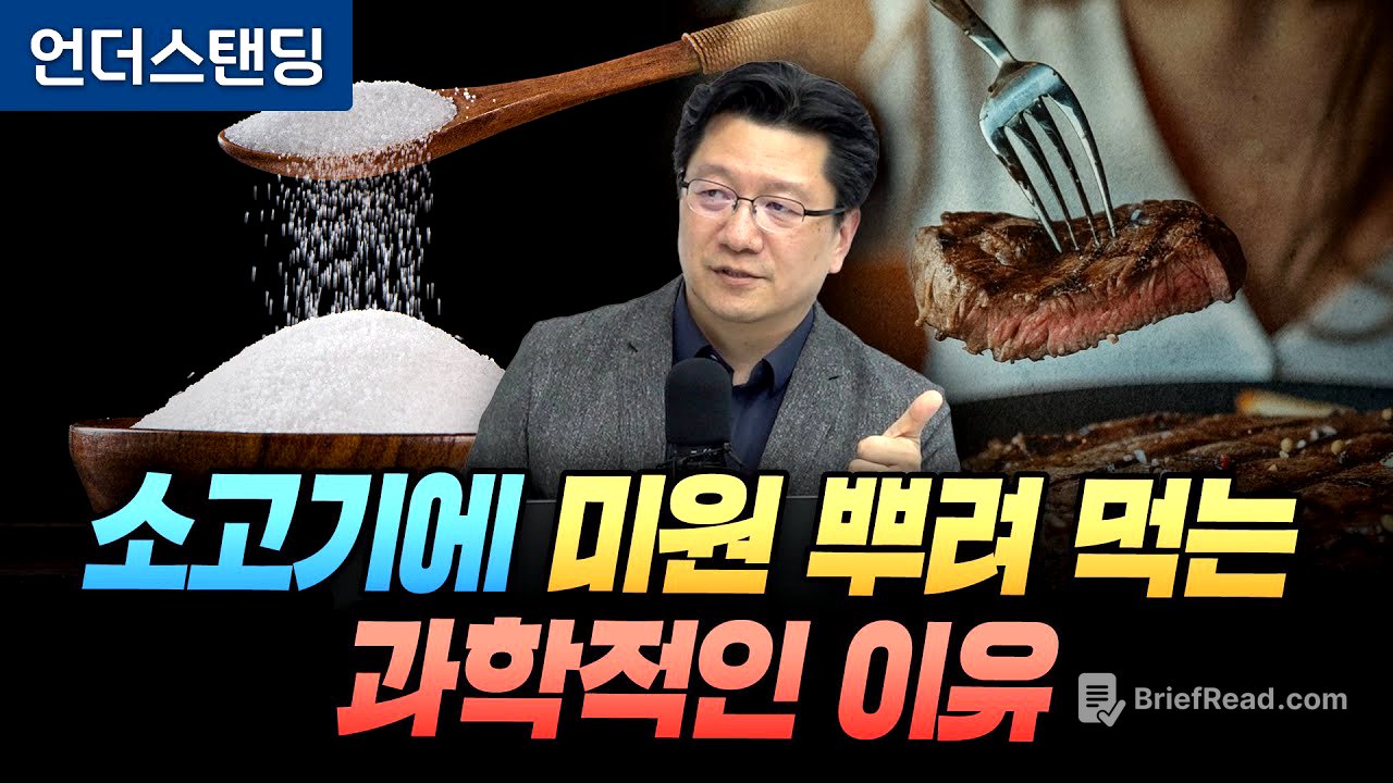 [인체의 신비 2화] 맛을 느낀다는 착각 - 소화란 무엇인가 (서울대병원 이승훈 교수)
