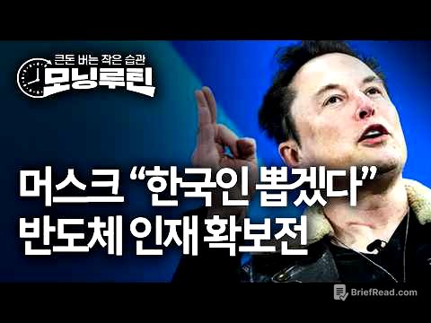 한국경제신문 30분 만에 읽기 | 20260219🌞#모닝루틴 | 아침 8시 라이브