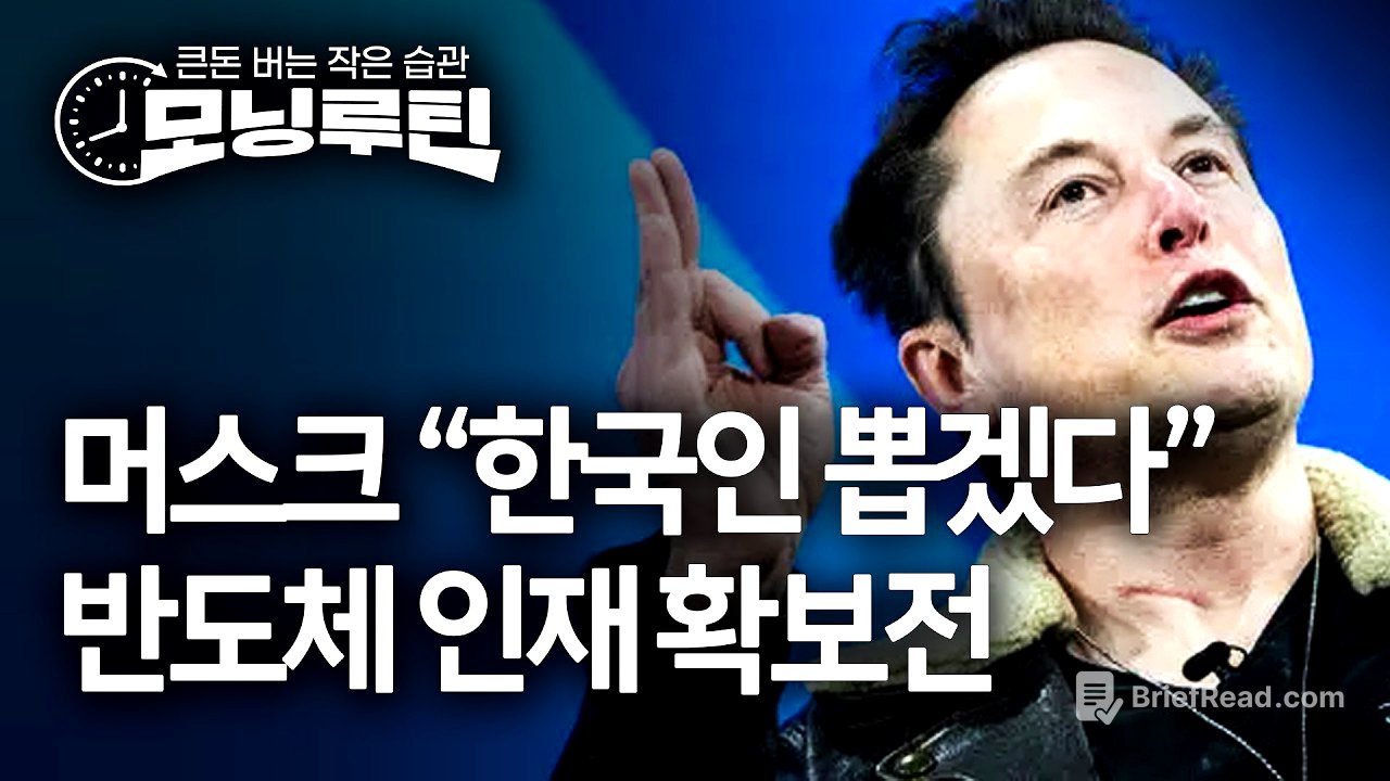 한국경제신문 30분 만에 읽기 | 20260219🌞#모닝루틴 | 아침 8시 라이브