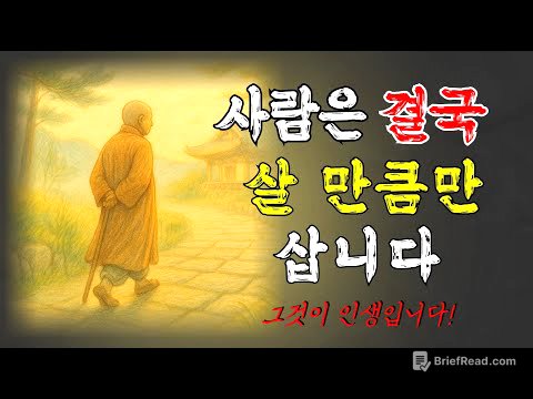 우리는 모두 죽음을 향해 가고 있습니다ㅣ황금명언