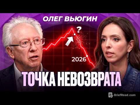 Россия сломалась раньше, чем мы думаем. Большое интервью об экономике с Олегом Вьюгиным.
