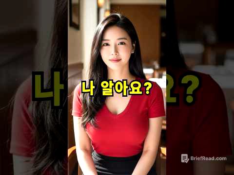 나 알아요? #shorts #kdrama #유머 #각종유머 #반전사연 #웃긴영상