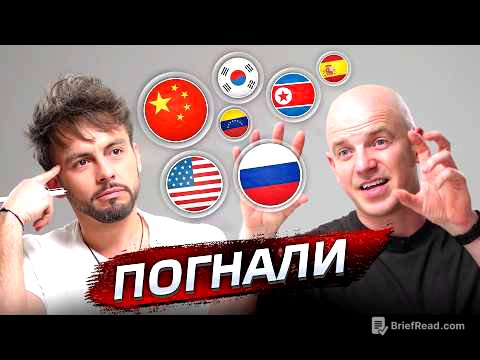 Лучшие страны. Стас Натанзон о том где сейчас сила @posle_zavtra