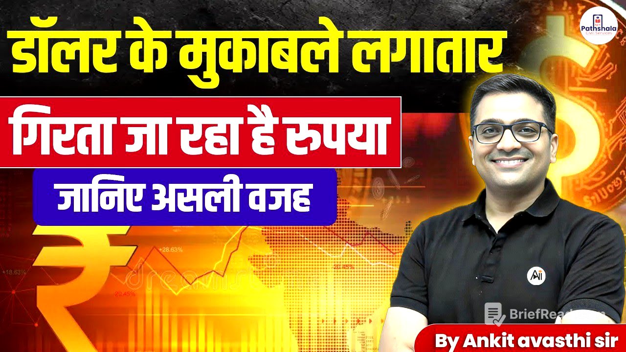 1$ = 100₹ Soon ? Why Dollar is so powerful against Indian Rupee ? Economy explained by Ankit sir
