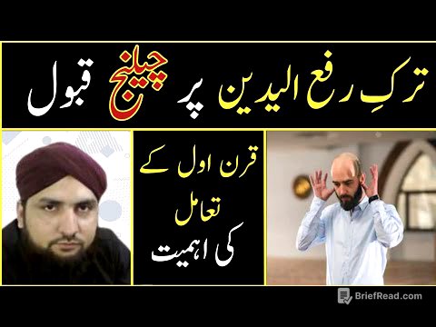 Namaz Mein Rafa Yadain Na Karny Par Dalail | Rafa Yadain Karna Afzal Ya Na Karna Afzal? Imam Malik