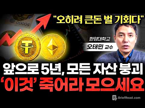 "중장년은 반드시 알아야 한다" 올해부터 본격 시행되는 '이것' 알고 있는 사람만 돈 법니다 (오태민 교수 통합본)