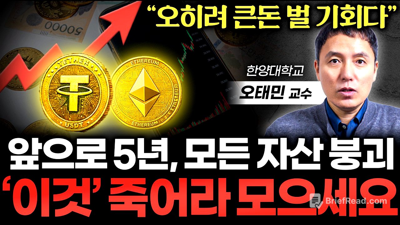 "중장년은 반드시 알아야 한다" 올해부터 본격 시행되는 '이것' 알고 있는 사람만 돈 법니다 (오태민 교수 통합본)