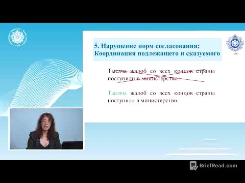 Русский язык и культура речи Лекция 7 1