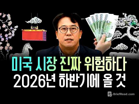 [박병창의 투자비책] 2026년, 주식을 보는 가장 쉬운 시선