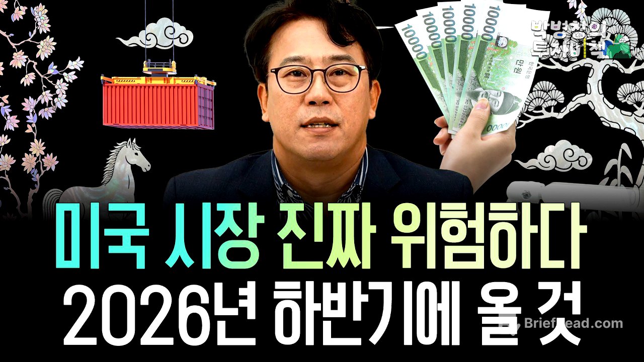 [박병창의 투자비책] 2026년, 주식을 보는 가장 쉬운 시선