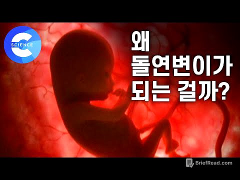 적혈구에 돌연변이가 생기면 말라리아에 안 걸릴까?