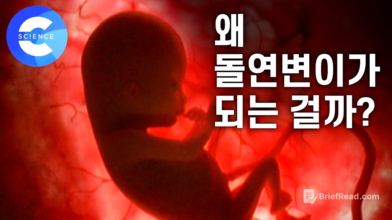 적혈구에 돌연변이가 생기면 말라리아에 안 걸릴까?