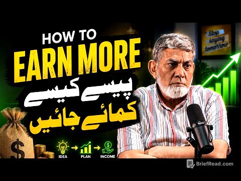 How to earn more ?  پیسے کیسے کمائیں ؟ 