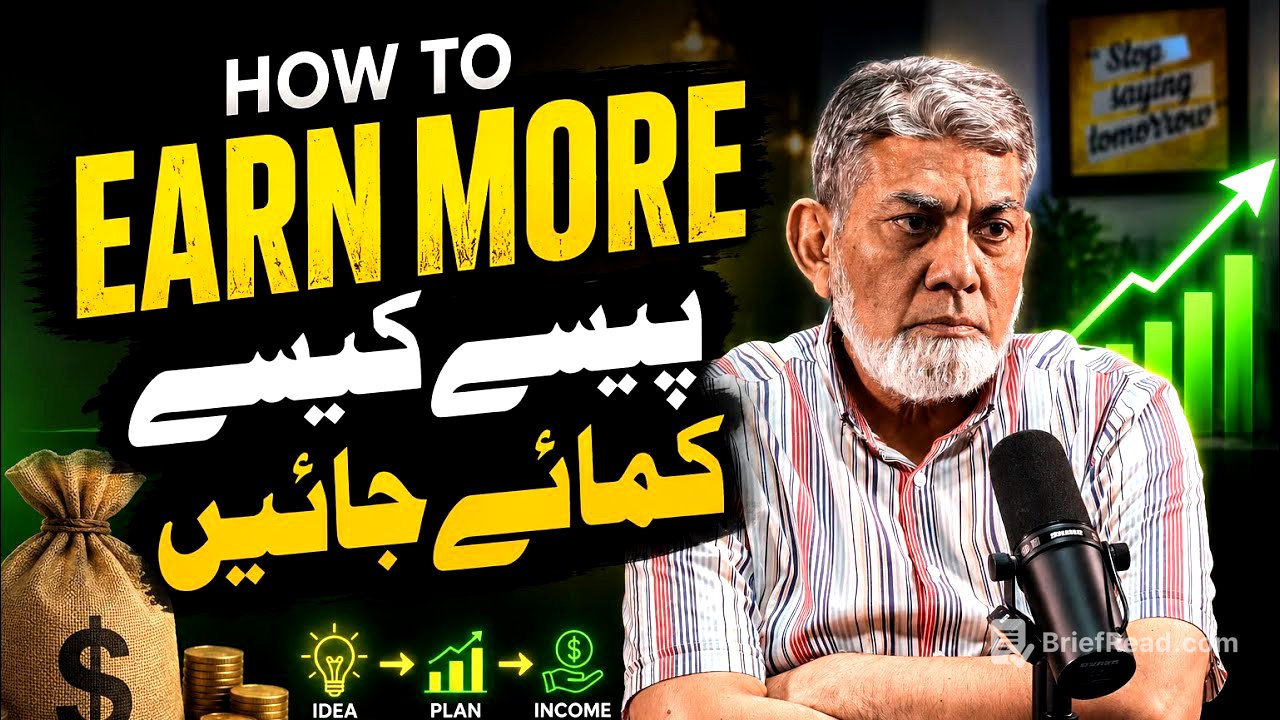 How to earn more ?  پیسے کیسے کمائیں ؟ 