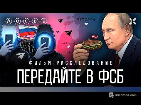 КАК ФСБ ГОТОВИТСЯ К НОВОЙ ВОЙНЕ | Фильм-расследование Центра «ДОСЬЕ»