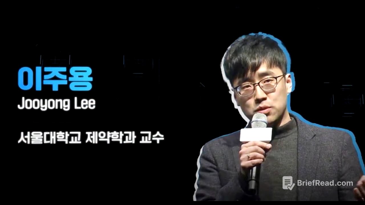 AI를 활용한 단백질 구조 예측 및 신약 개발 | 이주용 교수 서울대학교 제약학과 #ai #신약개발 #단백질 #생물공학 #바이오 #기술개발