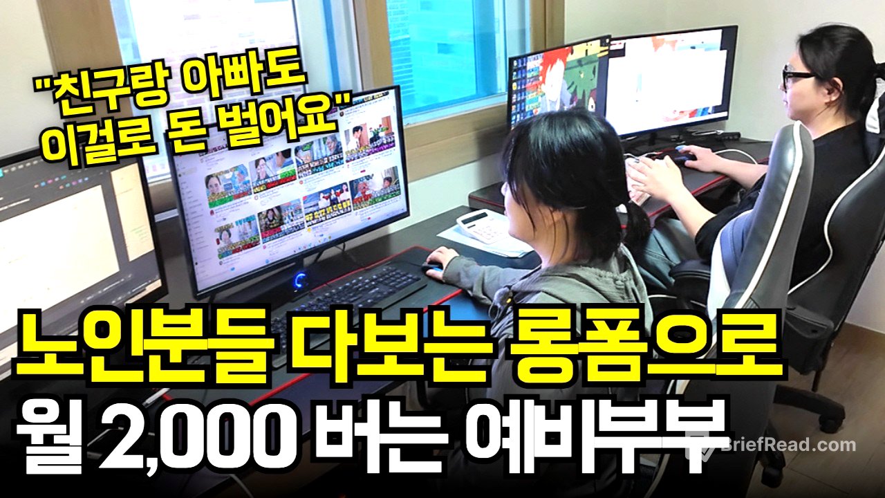 "진짜 99%는 모릅니다" 시니어 롱폼으로 가장 빠른 수익창출하고 월 2천만원 찍는 방법