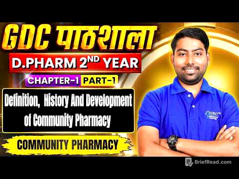 Ch-1 P-1 | Community Pharmacy | Definition, History & Development | D.Pharm 2nd Year #dpharm