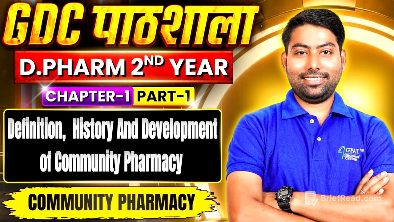 Ch-1 P-1 | Community Pharmacy | Definition, History & Development | D.Pharm 2nd Year #dpharm