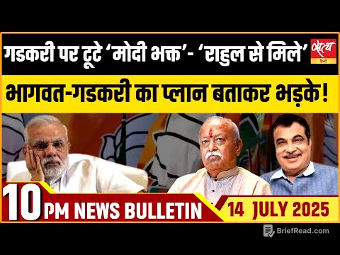 Modi vs Gadkari । PM race India । BJP। RSS। Top News। Latest Hindi News | Satya Hindi Bulletin।