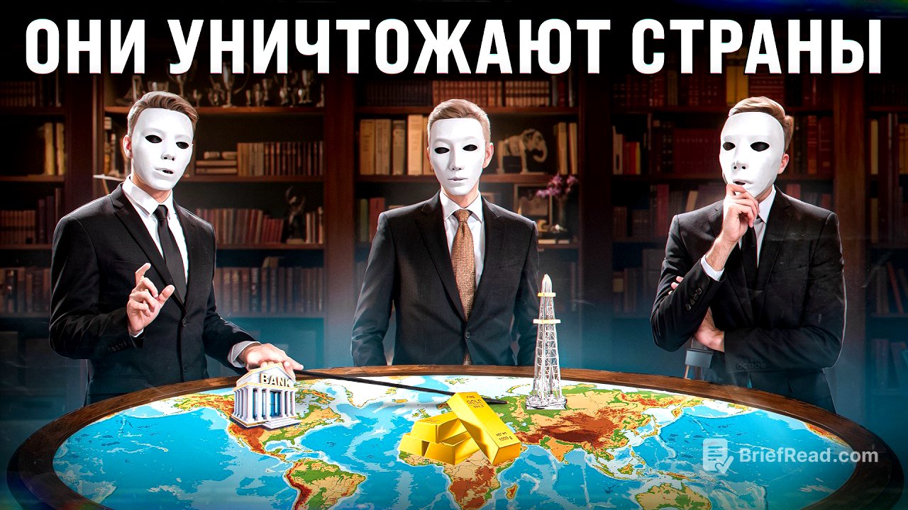 Как МВФ и ВТО управляют миром и разоряют страны