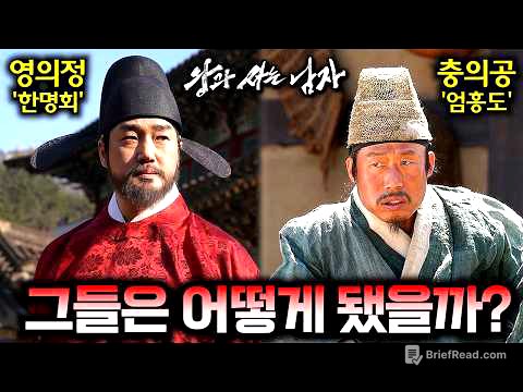 영화 이후 그들은 어떻게 됐을까..? 《왕과 사는 남자》 이후 인물들의 숨겨진 뒷이야기