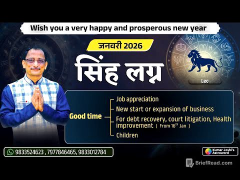 LEO♌JANUARY 2026 MONTHLY PREDICTION BY KUMAR JOSHI सिंह ♌जनवरी 2026 भविष्यवाणी कुमार जोशी