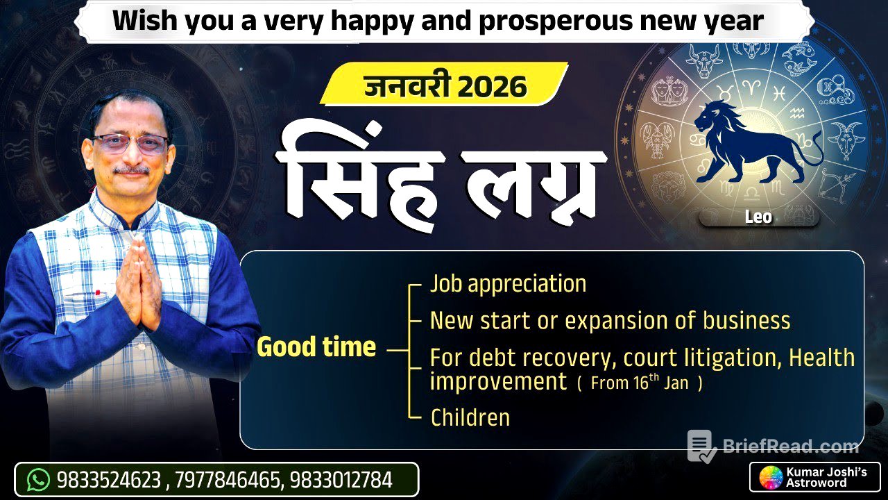 LEO♌JANUARY 2026 MONTHLY PREDICTION BY KUMAR JOSHI सिंह ♌जनवरी 2026 भविष्यवाणी कुमार जोशी