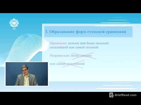 Русский язык и культура речи Лекция 5 3