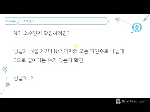 컴퓨팅적 사고와 앱인벤터 11강