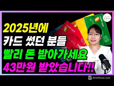 🚨긴급🚨 당일 현금 입금!! 43만원 받았습니다!! 빨리 받으세요!! 늦으면 못 받습니다!!
