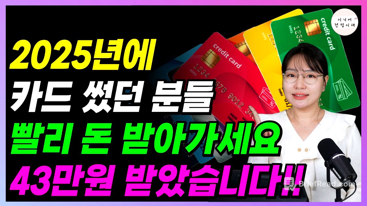 🚨긴급🚨 당일 현금 입금!! 43만원 받았습니다!! 빨리 받으세요!! 늦으면 못 받습니다!!