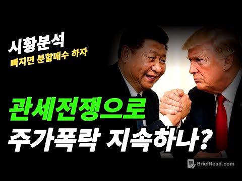 (시황분석) 하락은 어디까지?