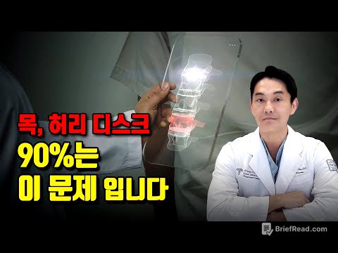 목, 허리 디스크의 원인