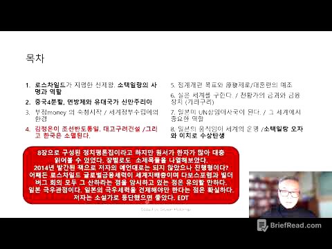 중국4분할과 한국소멸