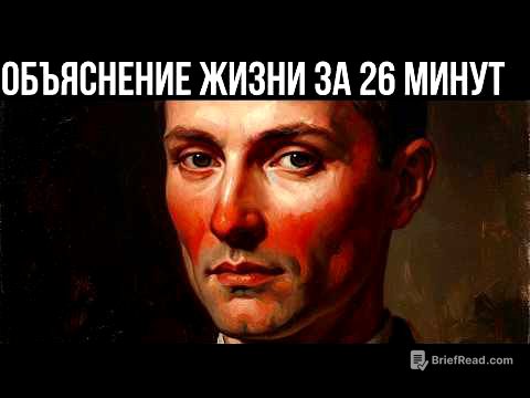 ПРАВИЛА ЖИЗНИ за 26 минут: Макиавелли