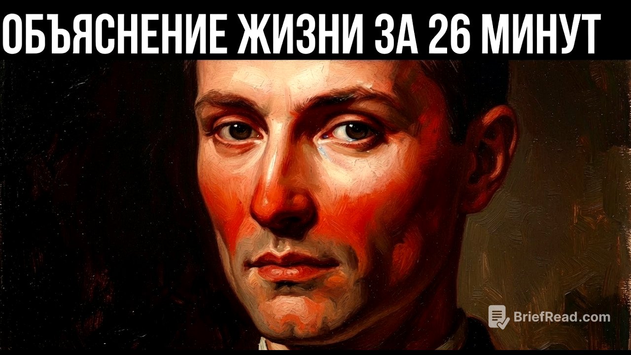 ПРАВИЛА ЖИЗНИ за 26 минут: Макиавелли