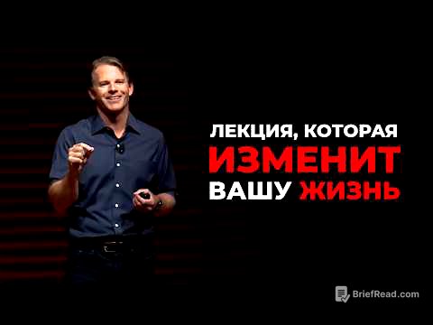 Как жить полной жизнью? Грэм Уивер, лекция 2024 год